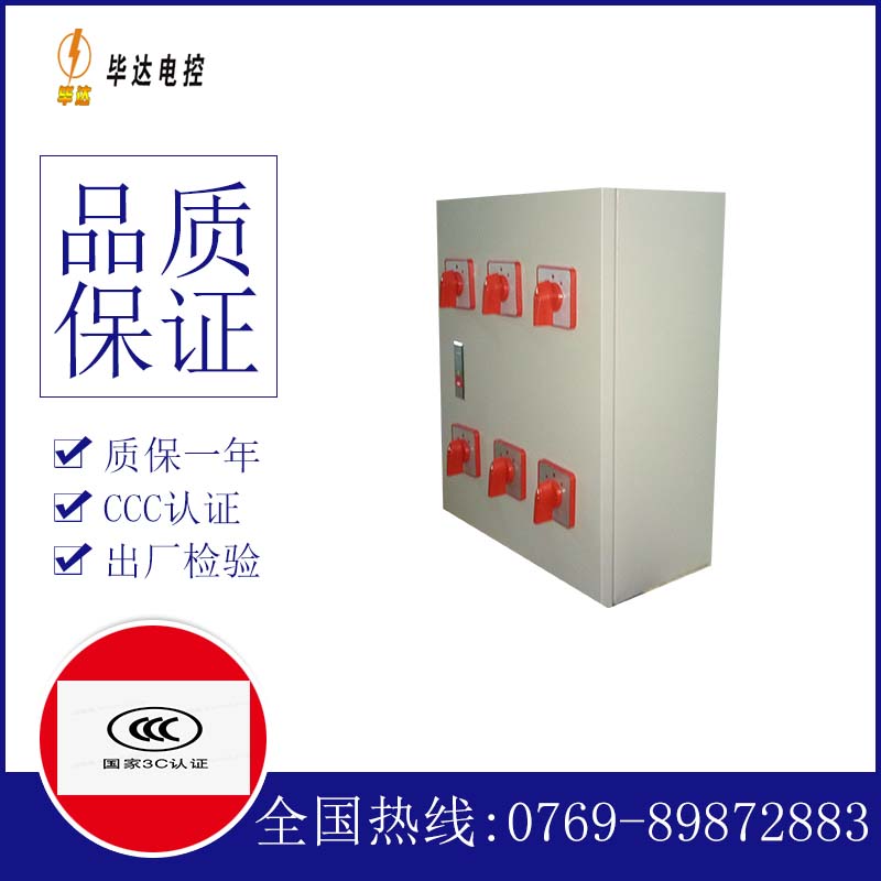 岚县风机控制箱